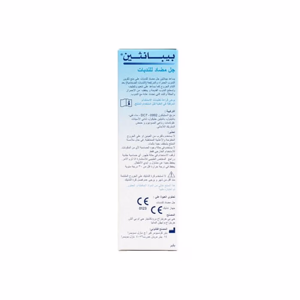 Bepanthen Anti-Scar Gel 20G 2